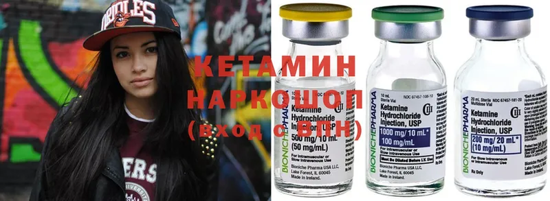 КЕТАМИН ketamine Биробиджан